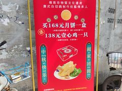 -文记壹心鸡(宝华路店)