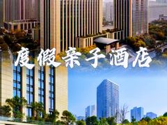 -济南喜来登酒店
