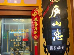 -庐山恋影院(河西路店)