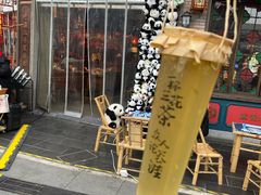 -吼堂老火锅(太古里总店)