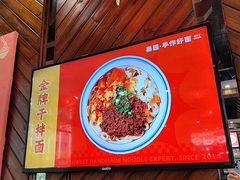 -秦园陕西手工面馆(番禺节能科技园店)