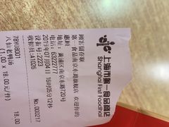 -孔师傅八仙老鸭粉丝汤(上海市第一食品商店南东店)