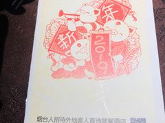 -福来齐·鲁菜海鲜·渔家菜(朝阳街分店)