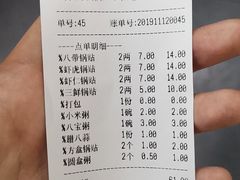 -劈柴院锅贴(沈阳路店)