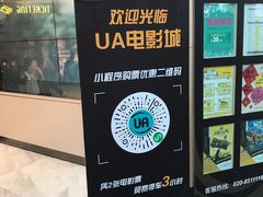 -博纳UA东方宝泰电影城