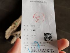 -呼兰河口湿地公园