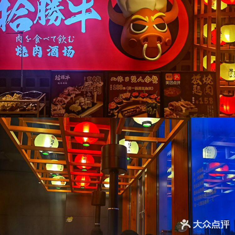 🥓拾胜牛-最无敌的江景安格斯烧肉放题!