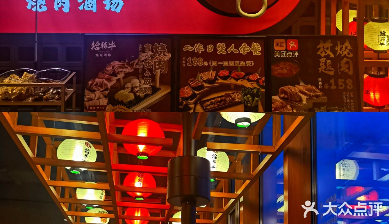 🥓拾胜牛-最无敌的江景安格斯烧肉放题！