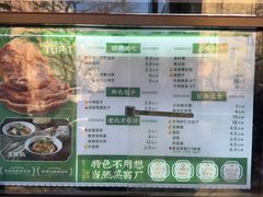 -黑窑厂糖油饼烤鸭·清真菜(旗舰店)