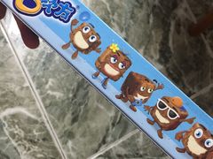 -跃进雪糕(跃进路店)