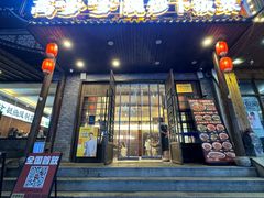 -高嗲嗲·现炒下饭菜(石鼓路店)