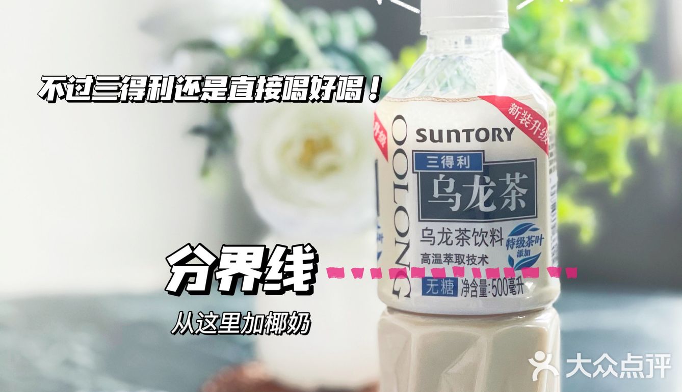自制奶茶正确打开方式⭕再也不想买奶茶了🥤