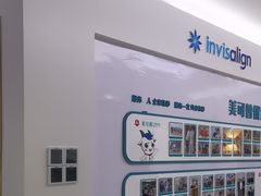 -美可普口腔医院(东街分店)