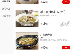 -大碗先生(沙湾天虹店)