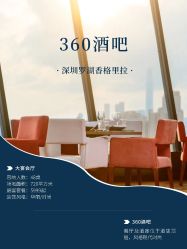 -深圳香格里拉大酒店·宴会厅