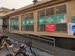 -BHG生活超市(安贞店)