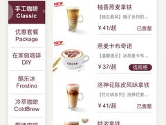 -COSTA COFFEE(西湖天地店)