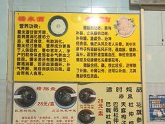 -华哥新鲜猪精品美食
