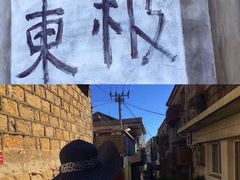-东极岛景区