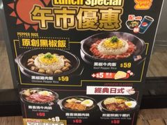 -pepper lunch(形点店)