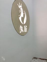 -久匠半永久纹眉