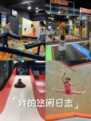 点击看大图 -蹦贝运动中心·蹦床·攀岩·闯关(龙岗店)