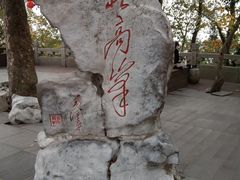 -北高峰