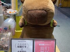 -乐乐姐超级土豆(中关村5号店)