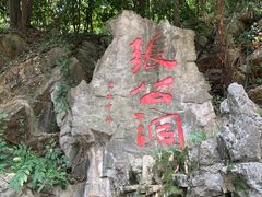 -宜兴张公洞