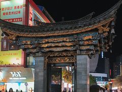 -南屏步行街