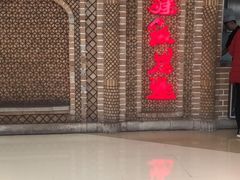 -北疆饭店(苏宁广场店)