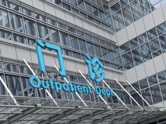 -宁波市眼科医院