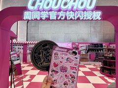 -济南恒隆广场