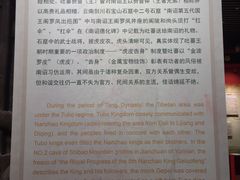 -迪庆藏族自治州博物馆