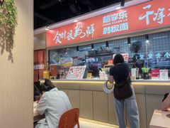 -超享乐剁椒面(合生汇店)