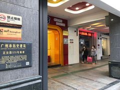 门面-仁信老铺甜品(北京路店)