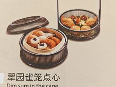 -美心·翠园(港汇恒隆广场店)