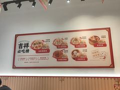 -吉祥馄饨(上海斜土店)