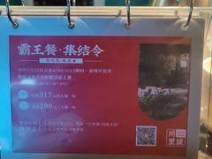 -川里谈·川味小馆(北京路店)