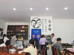 大堂-岳合轩老北京涮肉