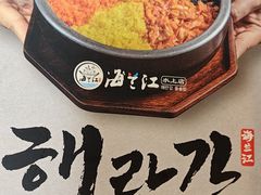 -海兰江石锅饭(水上店)