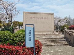 -江滩湿地公园