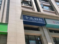 -笨笨甲甲鱼坊(蓝堡湾店)