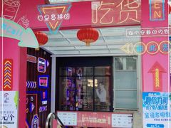 -蘭亭·新都汇