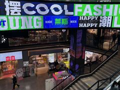 -南京时尚莱迪购物广场(正洪街店)