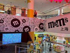 -m豆巧克力世界(上海世茂广场店)
