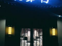 门面-阿弟仔海鲜