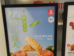 -山崎面包(苏州中心店)