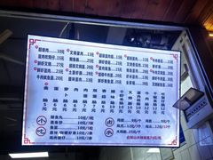 -山水肠粉(盐田店)