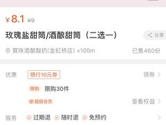 -宝珠奶酪(长宁金虹桥店)